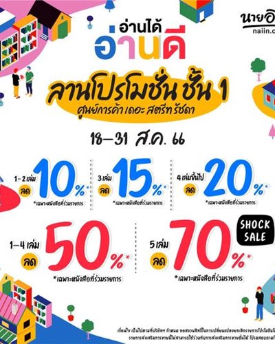 อ่านได้อ่านดี Zipevent