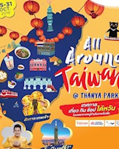 All around Taiwan Zipevent