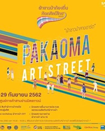 PAKAOMA ART STREET Zipevent