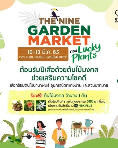 The Nine Garden Market Zipevent