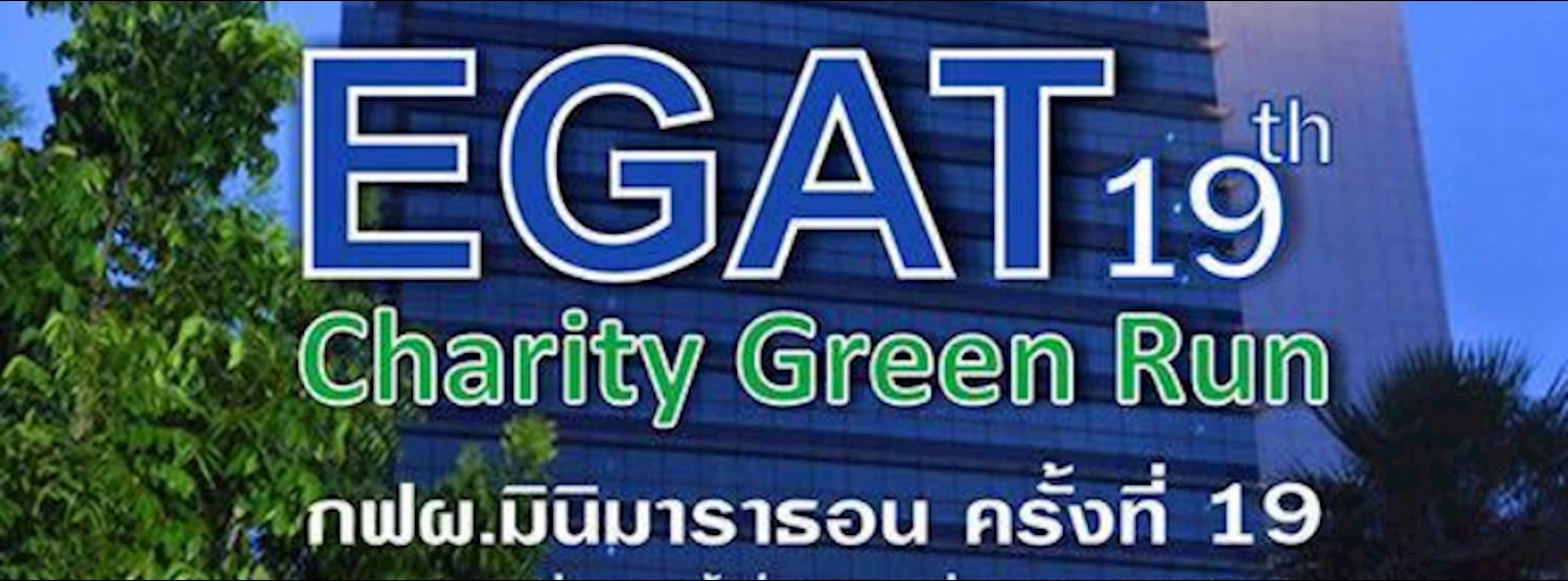 EGAT Charity Green Run 2015 Zipevent
