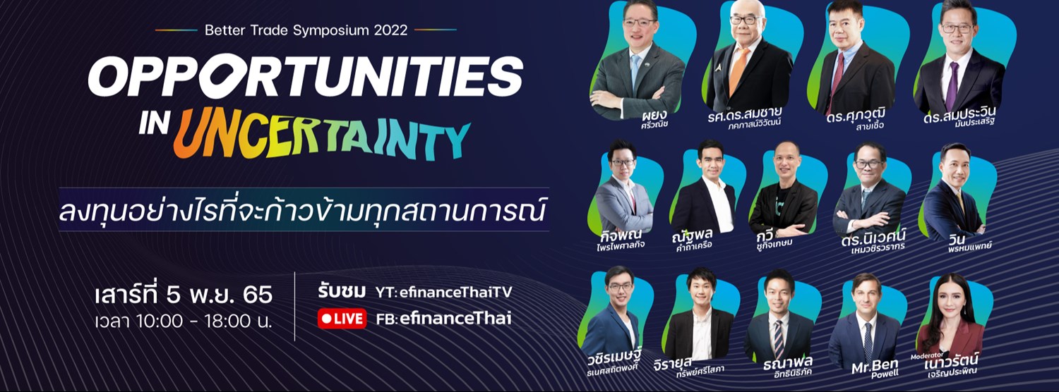 Better Trade Symposium 2022 Opportunities in uncertainty Zipevent