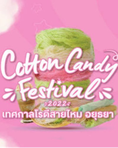 Cotton Candy Festival 2022 Zipevent