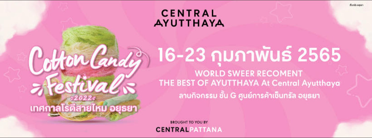 Cotton Candy Festival 2022 Zipevent