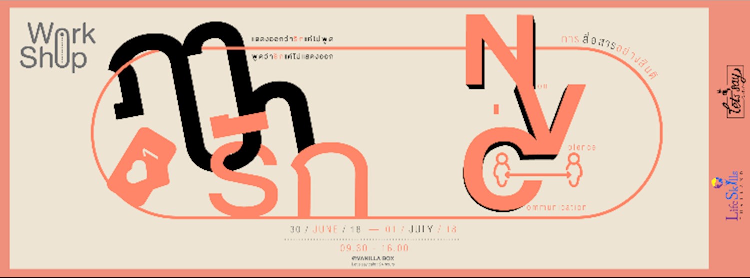 Life Skills Workshop Pack : ภาษารัก + NVC Zipevent