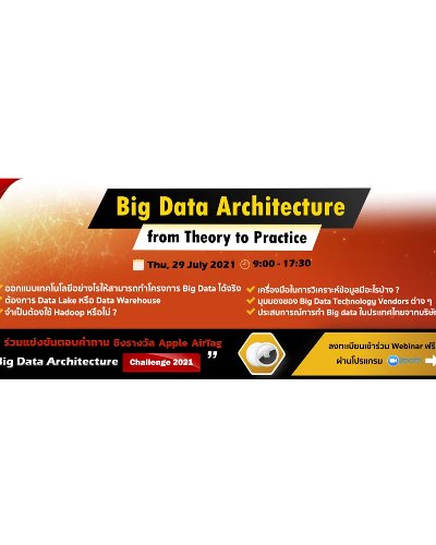 Big Data Architecture from Theory to Practice Zipevent