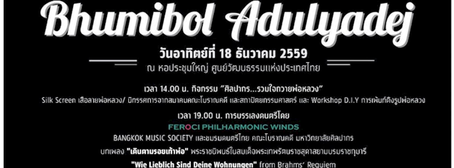 Symphonic Tribute to H.M. The King Bhumibol Adulyadej Zipevent