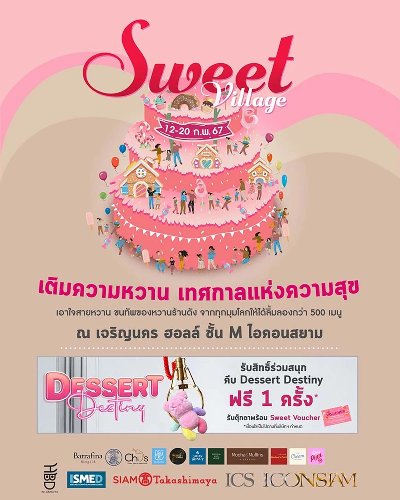 Sweet Village Zipevent