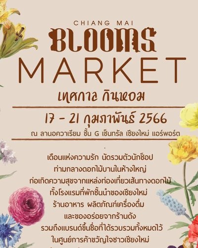 Blooms Market เทศกาลกินหอม Zipevent