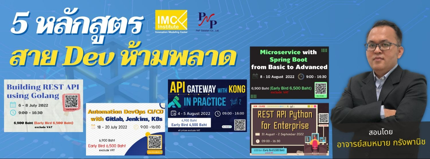 5 หลักสูตร ที่สาย Dev ห้ามพลาด! Zipevent