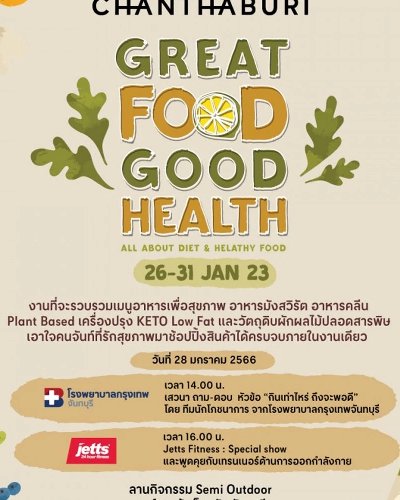 Great Food Good Health Zipevent