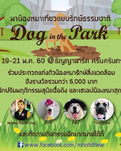 Dog in the Park Zipevent