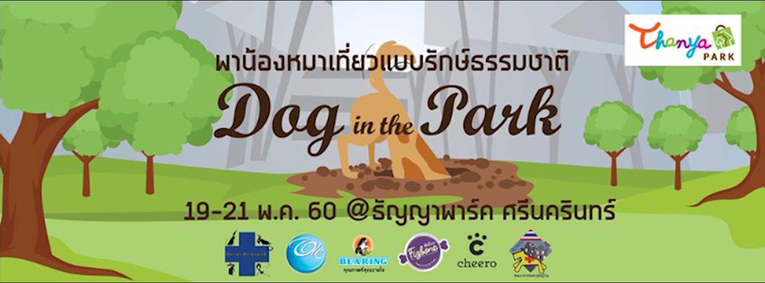 Dog in the Park Zipevent