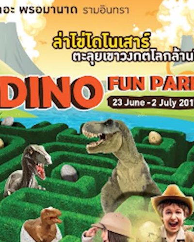 Dino Fun Park 2017 Zipevent