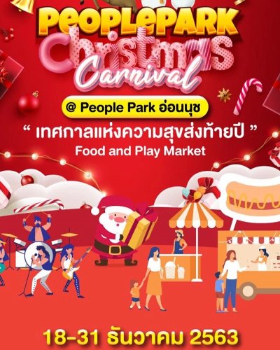 People Park Christmas Carnival Zipevent