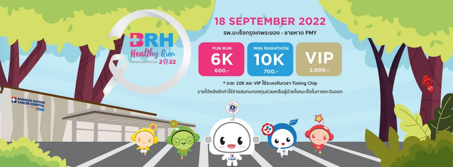 BRH Healthy Run Minimarathon 2022 Zipevent