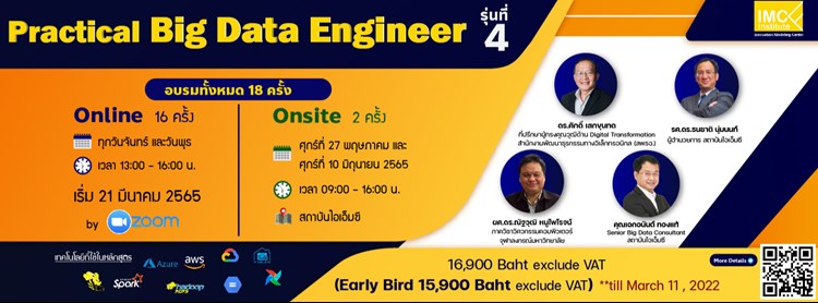 Practical Big Data Engineer #4 | Zipevent - Inspiration Everywhere