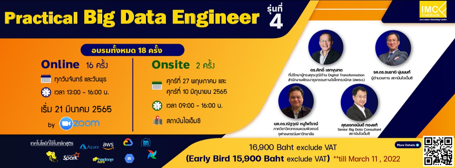 Practical Big Data Engineer #4 Zipevent