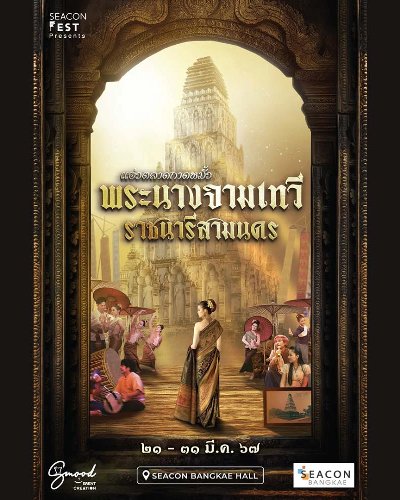 แอ่วตลาดกาดหมั้ว Zipevent