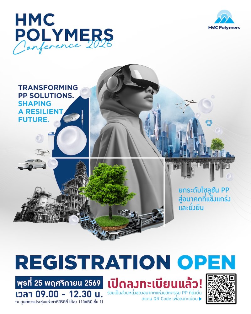 HMC Polymers Conference 2026 Zipevent