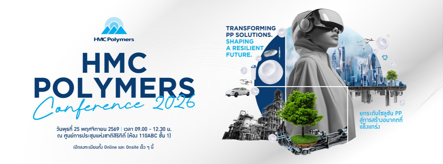 HMC Polymers Conference 2026 Zipevent