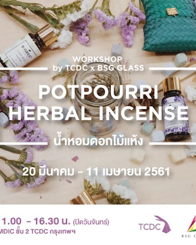 เวิร์กช็อป “Potpourri Herbal Incense: น้ำหอมดอกไม้แห้ง” Zipevent