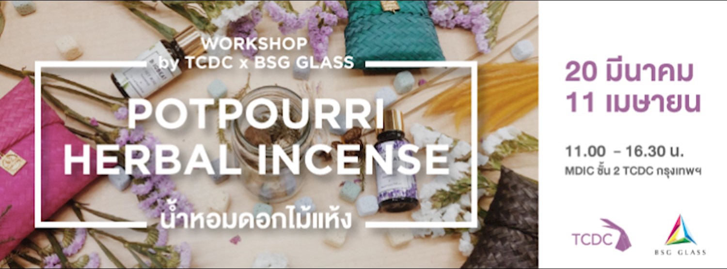 เวิร์กช็อป “Potpourri Herbal Incense: น้ำหอมดอกไม้แห้ง” Zipevent