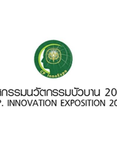 มหกรรมนวัตกรรมบัวบานเครือเจริญโภคภัณฑ์ 2019 Zipevent