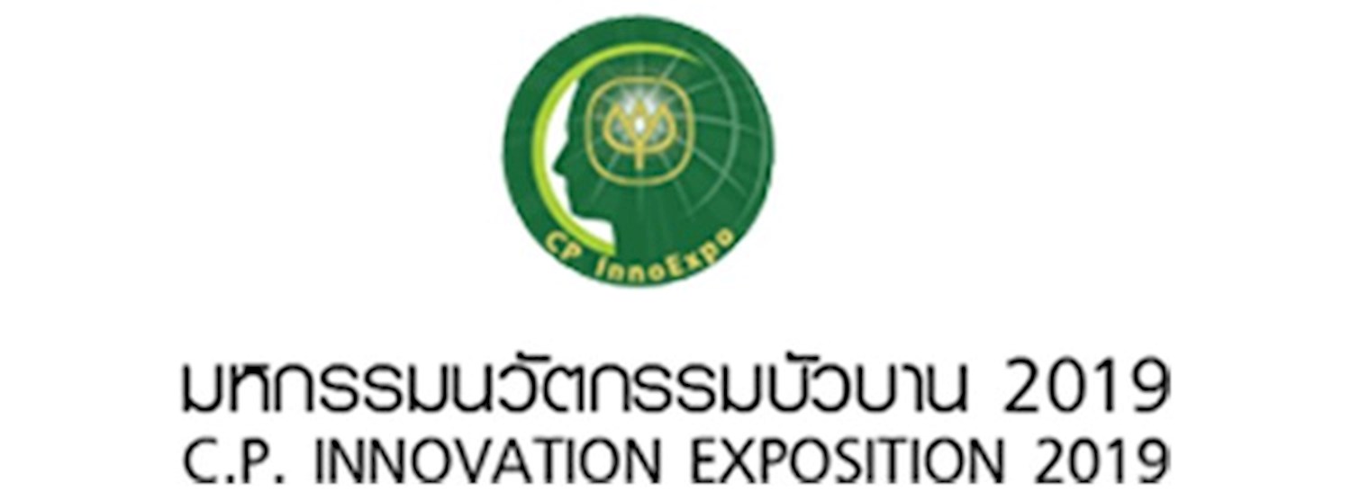 มหกรรมนวัตกรรมบัวบานเครือเจริญโภคภัณฑ์ 2019 Zipevent