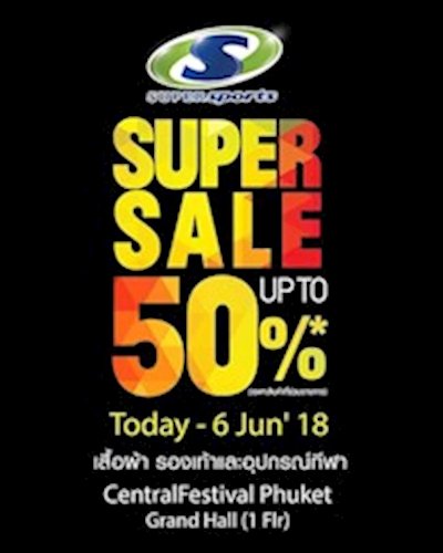 Supersports Super Sale @CentralPhuket Zipevent