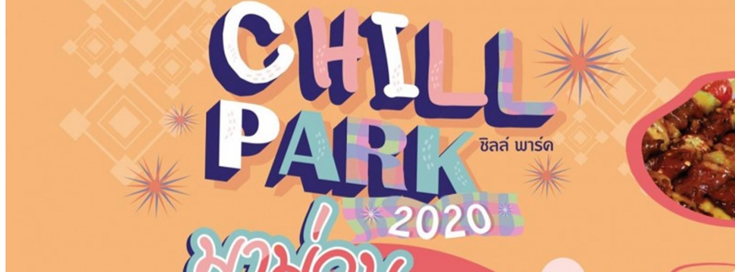 Chill Park 2020 : มาม่วน Zipevent
