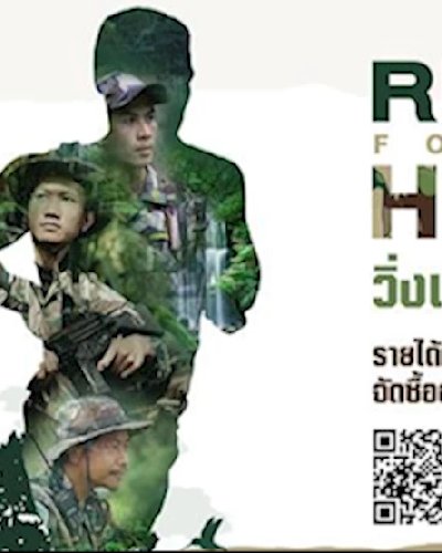 Run for Heroes วิ่งเพื่อผู้พิทักษ์ป่า Zipevent