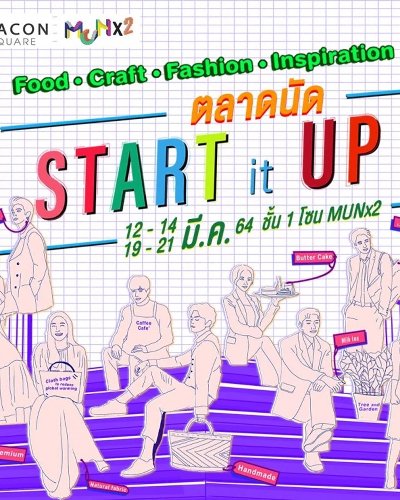 ตลาดนัด START it UP EP.2 Zipevent