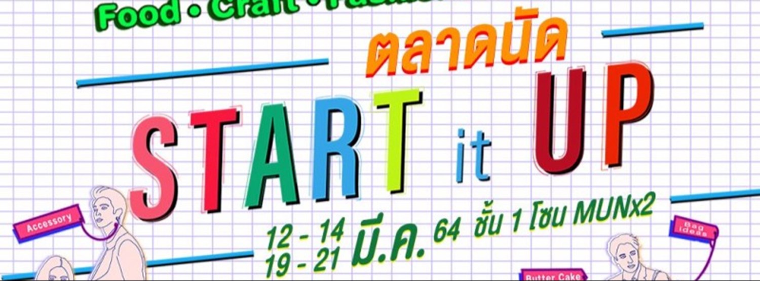 ตลาดนัด START it UP EP.2 Zipevent