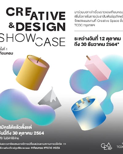 งานจัดแสดงผลิตภัณฑ์เทียนหอม Creative & Design Showcase Zipevent