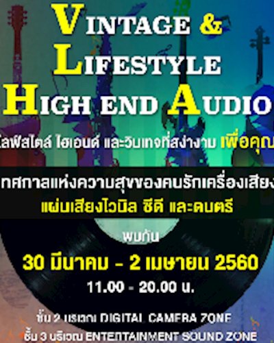 Vintage & Lifestyle High End Audio Zipevent