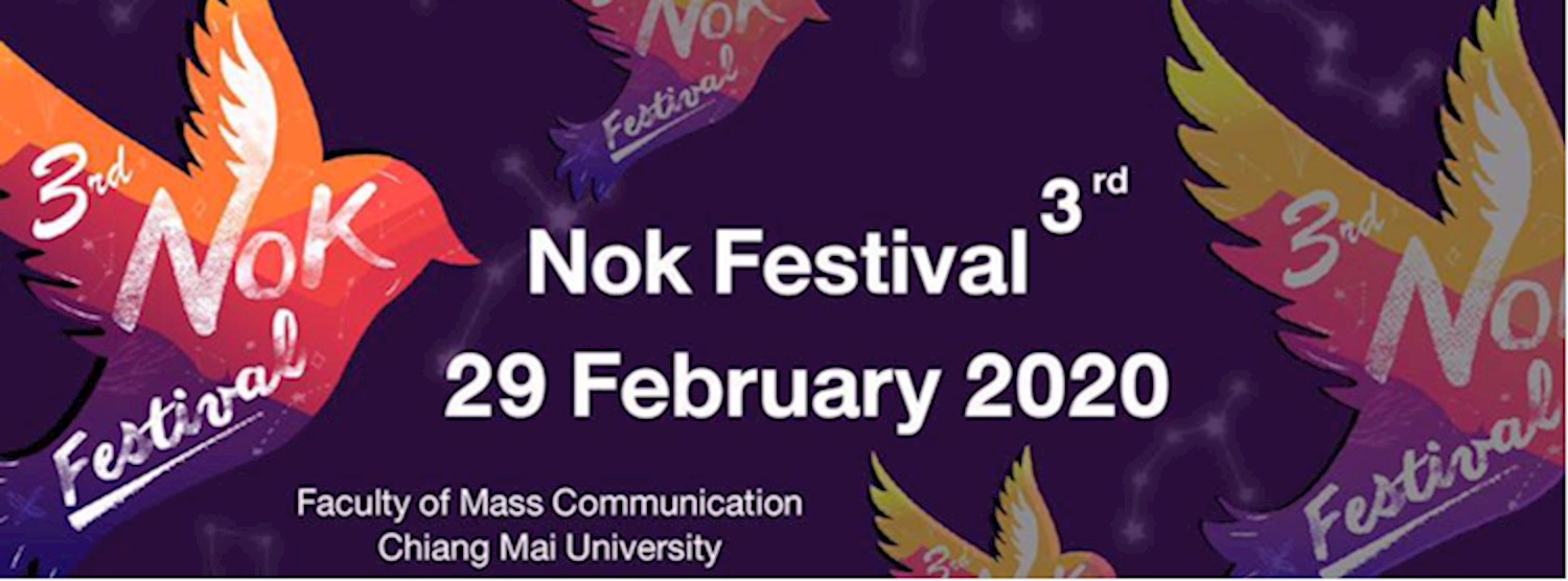 Nok Festival 3 นกเฟสติวัล ครั้งที่ 3 Zipevent