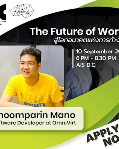 The Future of Work: สู่โลกอนาคตแห่งการทำงาน Zipevent