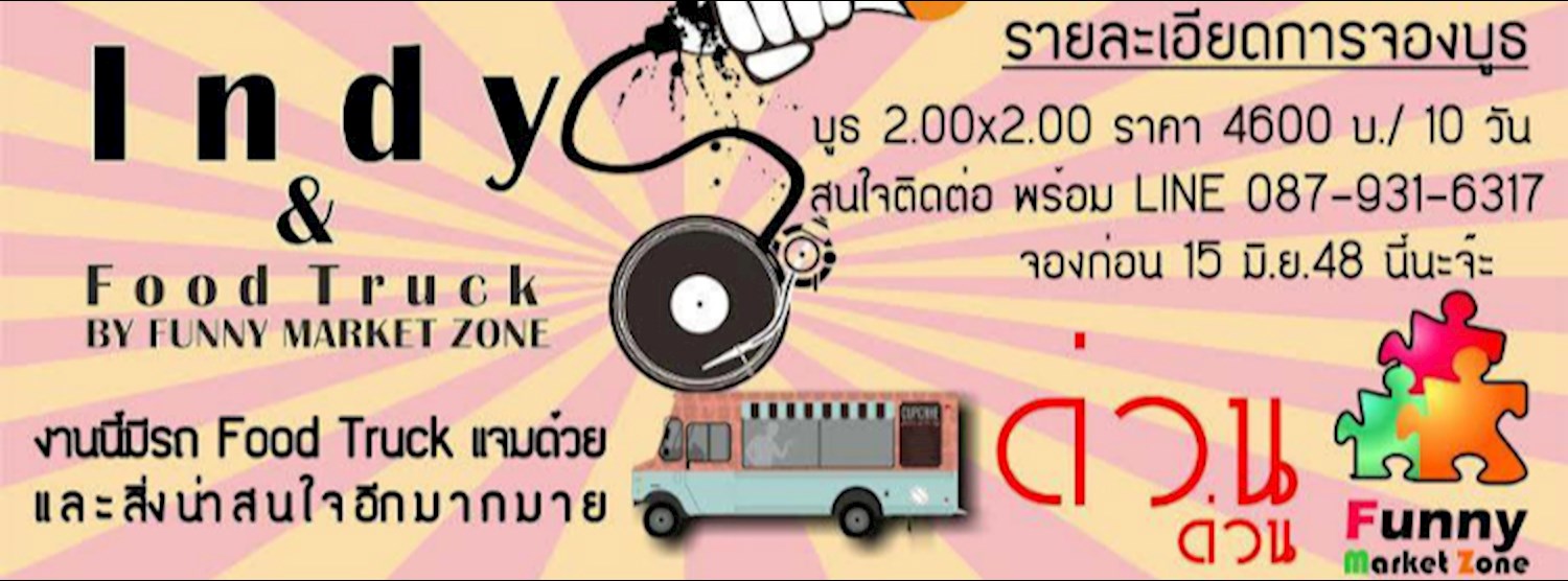 Indy and Food Truck  @Victoria Garden Zipevent