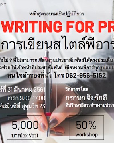 Writing for PR Zipevent