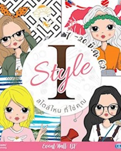 I Style Zipevent