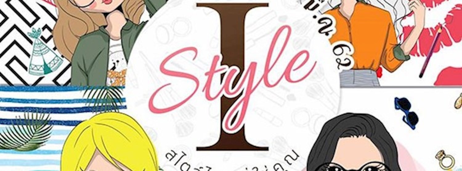 I Style Zipevent