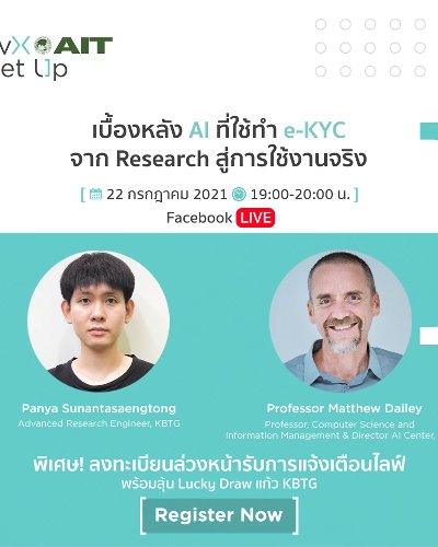 KBTG DevX Meetup เบื้องหลัง AI ที่ใช้ทำ e-KYC จาก Research สู่การใช้งานจริง Zipevent