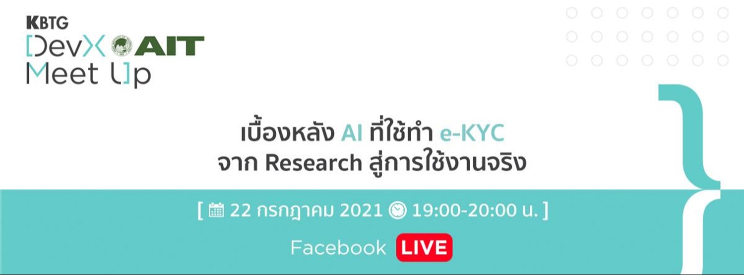 KBTG DevX Meetup เบื้องหลัง AI ที่ใช้ทำ e-KYC จาก Research สู่การใช้งานจริง Zipevent