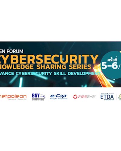Open Forum : Cybersecurity Knowledge Sharing Series II ครั้งที่ 5-6/62 Zipevent