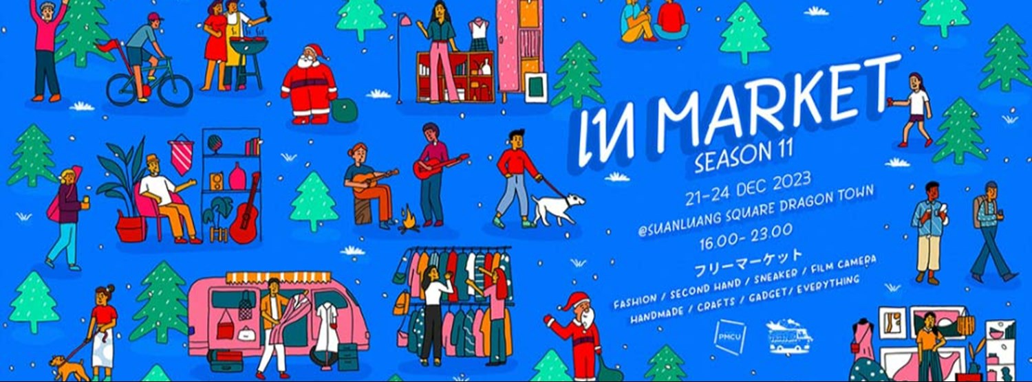 เท Market Season 11 Zipevent