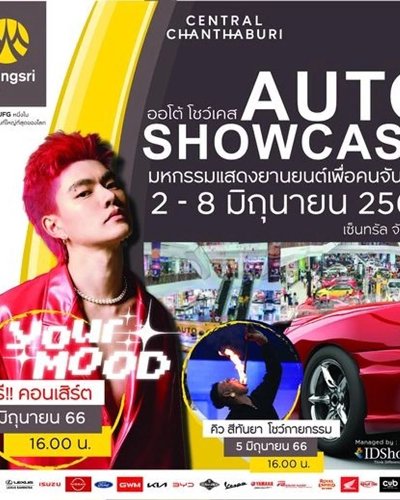 AutoShowcase Zipevent