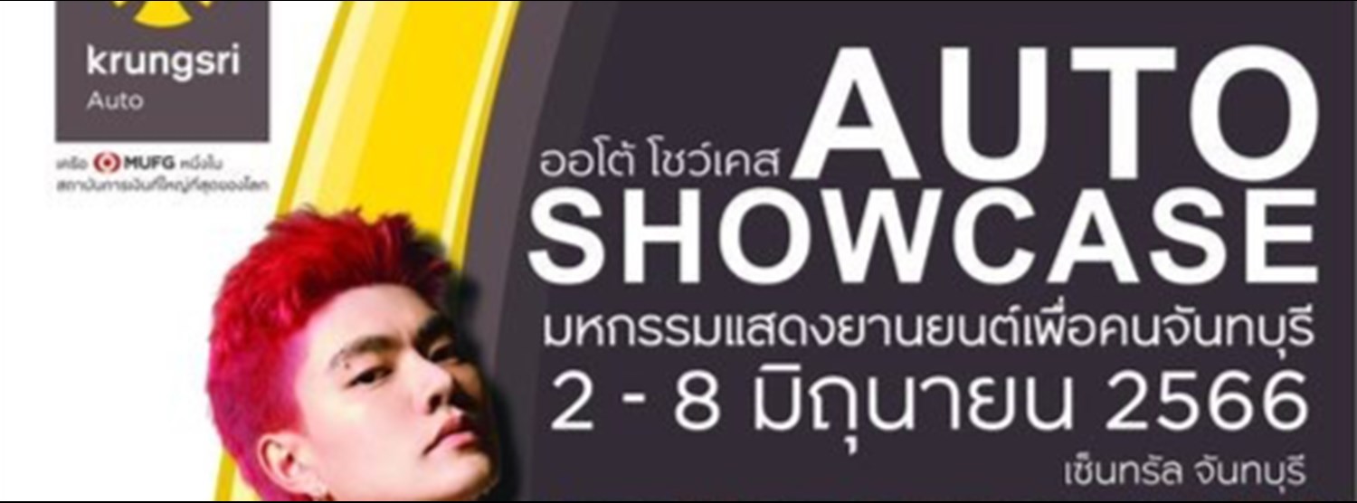 AutoShowcase Zipevent