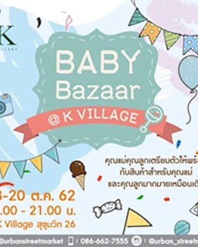 BABY Bazaar Zipevent