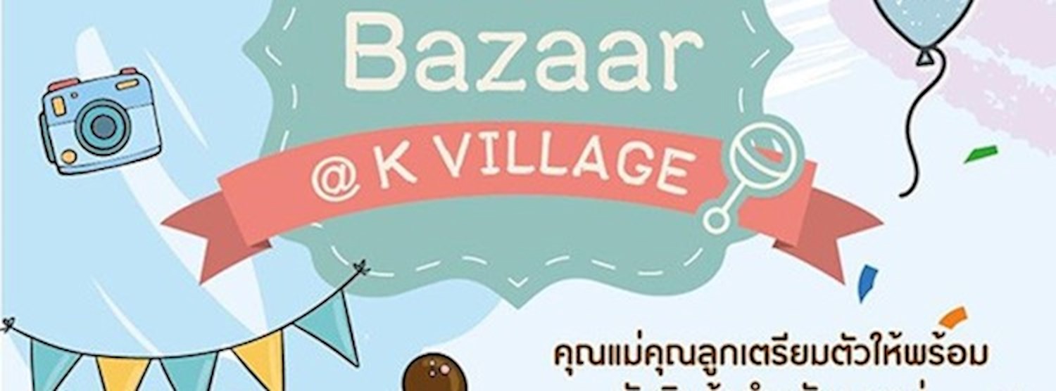 BABY Bazaar Zipevent